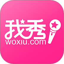 我秀 v6.0.9 安卓版