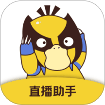 直播场控鸭助手 v1.0 安卓版