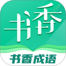 书香成语 v1.0.5 安卓版