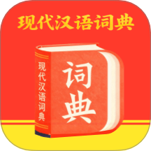 汉语词语字典 v1.0.4 安卓版