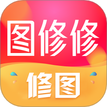 免费图修修 v1.0.2 安卓版