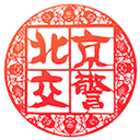 进京证网上办理 v3.5.0安卓版