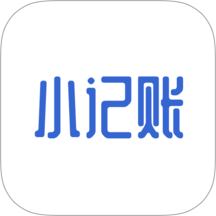 小记账
