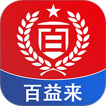 百益来 v1.0.0