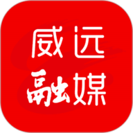 威远融媒 v4.4.1安卓版