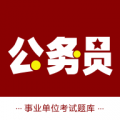 公务员智题库 v7.0.0