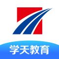 学天教育 v2.7.3