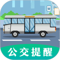 实时公交