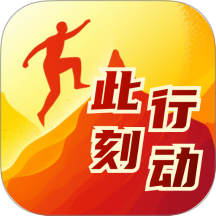 此刻行动 v2.0.1 安卓版