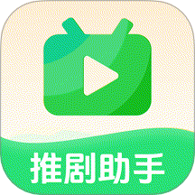推剧切片助手 v1.0.4安卓版