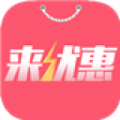 来优惠 v8.3.3 安卓版