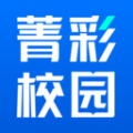 菁彩校园 v1.9.7