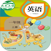 新起点英语一年级优米点读 v0.8 安卓版
