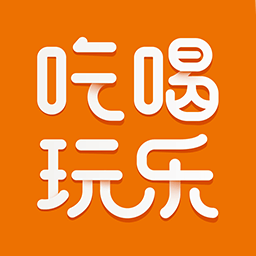 我爱吃喝玩乐 v6.6.0安卓版