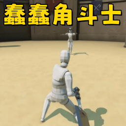 机器人斗兽场 v1.00