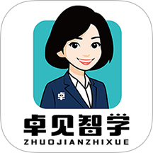 卓见智学教师端 v2.0.1