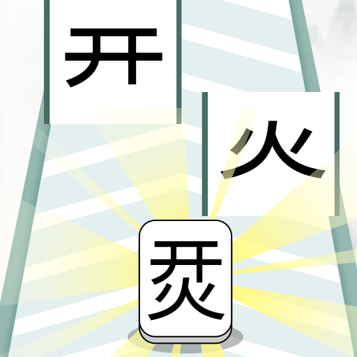 奇妙猜字乐园 v1.0.1