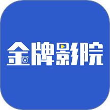 金牌影院 v1.1