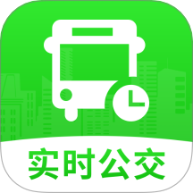 公交实时查询帮 v1.0.0