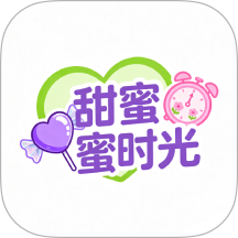 甜蜜蜜 v1.2