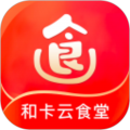 和卡云食堂 v1.1.7 安卓版