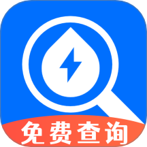 水电查查 v1.0.0.9 安卓版