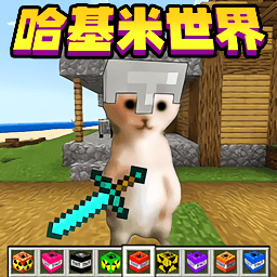 哈基米的传说 v1.0