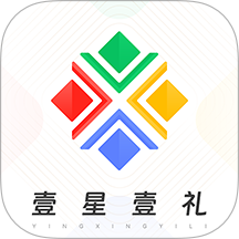 壹星壹礼 v1.0.22