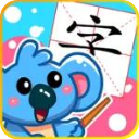 儿童宝宝学汉字 v5.1.58 安卓版