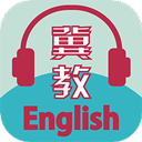 冀教学英语app手机版 v1.5.2 安卓版