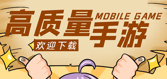 好玩自由度高的高质量游戏