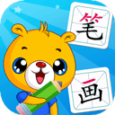 汉字笔画笔顺部首