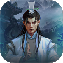 人生修仙模拟器免广告版 v1.0.0安卓版