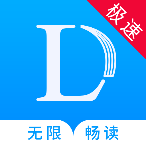 乐读文学极速版app v1.6.4 安卓版