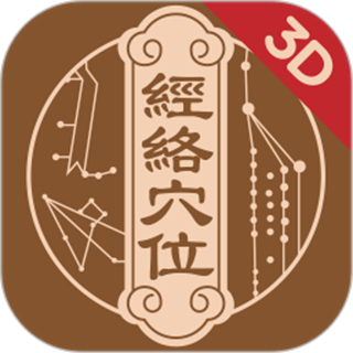 知源经络穴位 3.7.0安卓版