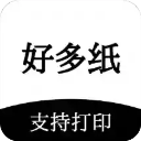 好多纸手机版
