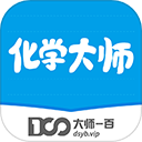 化学大师 v5.3.6 安卓版