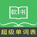 超级单词表 v7.0.10 安卓版