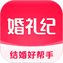 婚礼纪电子请柬 v9.6.23 安卓版