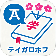 日语学习小能手 v1.1安卓版