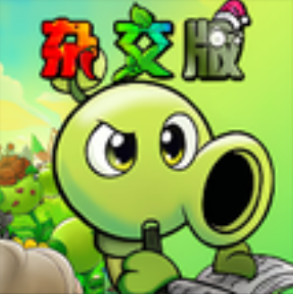 植物大战僵尸杂交版修改器 v0.8.2.0 安卓版