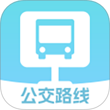 精准公交路线规划