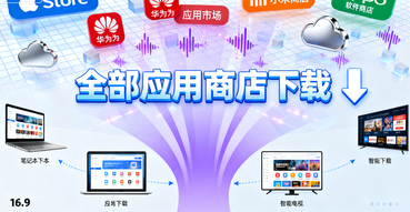 全部应用商店下载