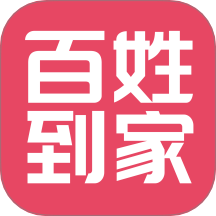 百姓到家 v1.6.2安卓版