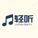 轻听音乐 v2.4.5安卓版
