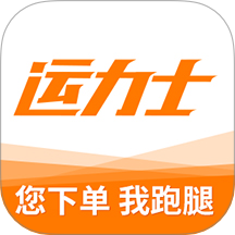 运力士 v1.14.1安卓版