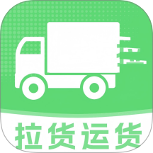 货车搬家运货