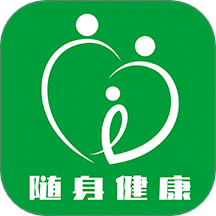 随身健康 v1.7.1 安卓版