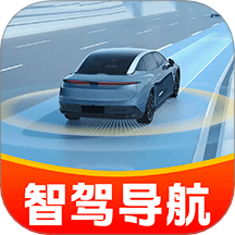 智驾级导航 v1.0.1安卓版