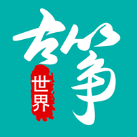 古筝世界 v 1.4.0